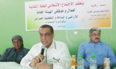 انتخاب لجنه نقابية جديده للهيئة العامه للاراضي والمساحة والتخطيط العمراني بالوادي والصحراء