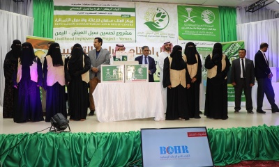 محافظ حضرموت يدشّن توزيع المعدّات والمكائن للمستفيدات من مشروع تحسين سبل العيش ويشكر المملكة لتدخلاتها الإنسانية