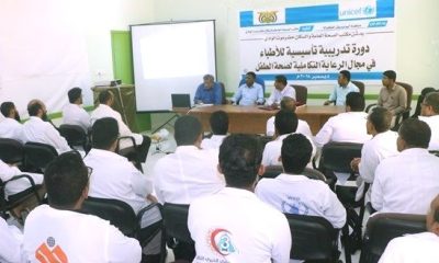 صحة ساحل حضرموت تختتم الدورة التدريبية لمنسقي برنامج الرعاية التكاملية لصحة الطفل