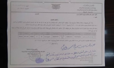 مدير مكتب النقل سابقا يتنازل عن فتوى أصدرها له مكتب وزارة الخدمة المدنية املا في توظيف المتعاقدين بالمكتب بالمكلا