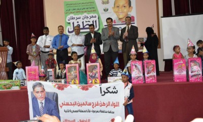 تدشين مهرجان سرطان الطفل وحملة نحبكم 4 لدعم مرضى السرطان بحضرموت