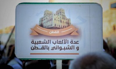 برعاية المحافظ البحسني تدشين فعاليات المطلع السنوي لمدينة القطن