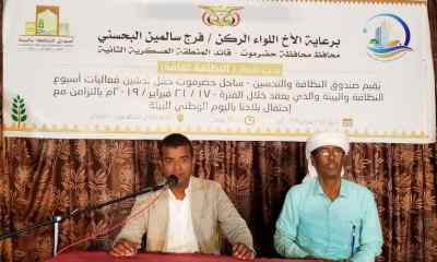 تدشين فعاليات اسبوع النظافة والبيئة بساحل حضرموت