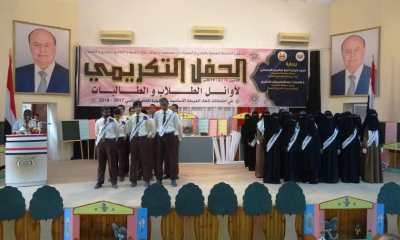 الوكيل الكثيري يكرم الطلاب الأولى للمرحلتين الاساسيه والثانويه للعام الدراسي ٢٠١٧-٢٠١٨م