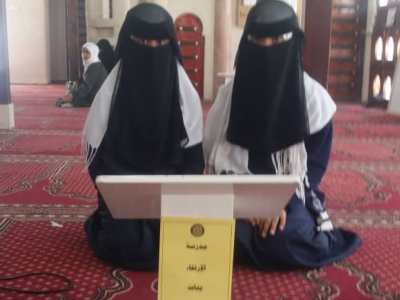 مدرسة الارتقاء الأهلية ومدرسة النور تتصدر المجموعة الثانية في المسابقة القرآنية لمدارس التعليم الأساسي بنات لمدارس مديرية سيئون