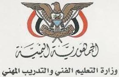 وزراة التعليم الفني توقع مع شبكة استجابة بعدن اتفاقية مشروع تجهيز قطاعي المشاريع والمعايير