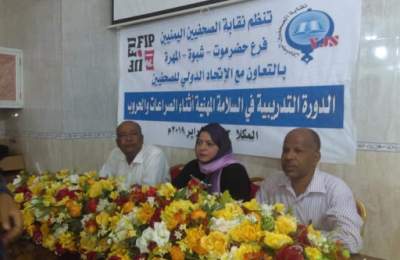 صحفيون في المكلا يتدربون على طرق وأنظمة السلامة المهنية