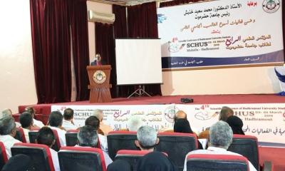 تدشين فعاليات المؤتمر العلمي الرابع لطلاب جامعة حضرموت تحت شعار ( طلاب الجامعة في خدمة التنمية ) بالمكلا