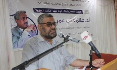 تخليد أسم فقيد الوطن وحضرموت أ.د. "صالح علي باصرة" على أحد المدارس في المكلا