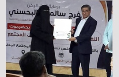 للمرة الثالثة : السلطة المحلية تكرم الدكتورة أبها باعويضان