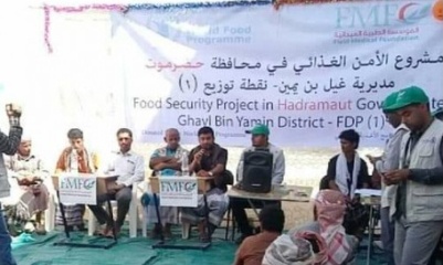 تدشين مشروع الأمن الغذائي في مديرية غيل بن يمين