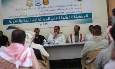 مدير عام مديرية شبام يدشن مسابقة القرآن الكريم بين مدارس المديرية التي يقيمها مكتب التربية والتعليم بالمديرية.