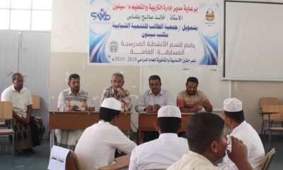 ثانويتا النهضة العلمية والغرفة تحرزان المركز الأول وثانوية ابن حم تحرز المركز الثاني في المسابقة العامة لثانويات البنين بمديرية سيئون
