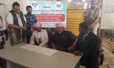 تسليم المرحلة الاولى من دراسة محطة كهرباء مديرية ثمود بالطاقة الشمسية 