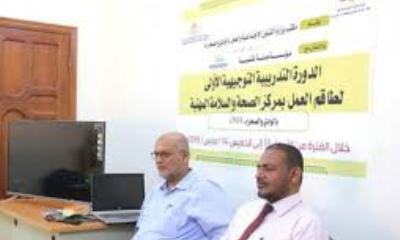 بدء دورة تدريبية بمدينة سيئون في مجال الصحة والسلامة المهنية