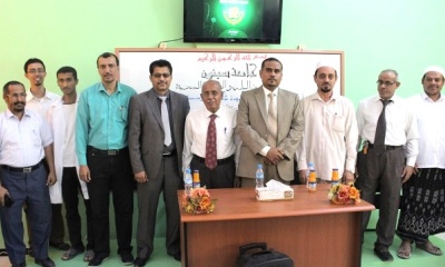 بتمويل من مؤسسة دار الشفاء الخيرية افتتاح قاعة تدريب ومحاضرات بكلية الطب بجامعة سيئون