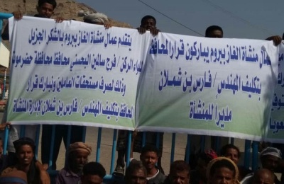 عمال منشأة غاز بروم يعلنون تأييدا لقرار المحافظ