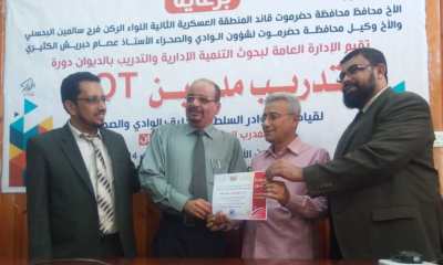 اختتام دورة تدريب مدربين "TOT" لكوادر السلطة المحلية بوادي وصحراء حضرموت