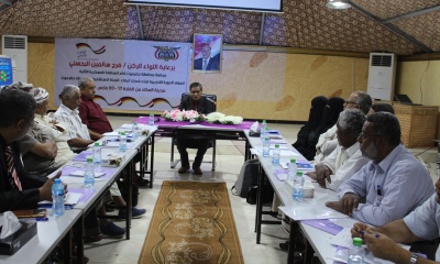 محافظ حضرموت يرعى انعقاد دورة لبناء قدرات اعضاء اللجنة الاستشارية بالمحافظة 
