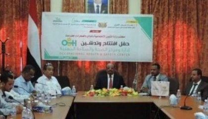 وكيل محافظة حضرموت التميمي يفتتح مركز الصحة والسلامة المهنية لمديريات الوادي والصحراء