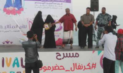 في حفل بهيج بالمكلا بمناسبة عيد الأم .. الإعلان عن الأمهات الفائزات بجوائز مسابقة (أم كمال) للأم المثالية