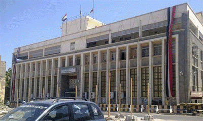 خطة البنك المركزي اليمني المزمع تطبيقها لاستقرار العملة المحلية 