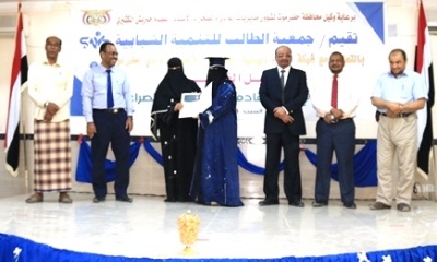 جمعية الطالب للتنمية الشبابية تحتفل باختتام برنامج إخاء للوافدين من مناطق الصراع الى مديرية سيئون