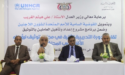 بحضور محافظ حضرموت افتتاح دورة لرؤساء أقلام التوثيق بالمحاكم