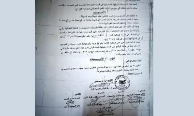 محافظ حضرموت يصدر توجيهات حكومية فاصلة بإحدى أطول قضايا نزاعات الأراضي بالمكلا