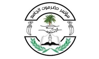 أمانة مؤتمر حضرموت الجامع تستعرض تقييما اوليا لانشطتها وتقترح آليات للتطوير