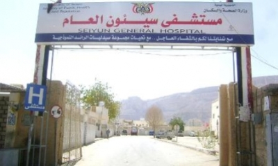 مجلس إدارة مستشفى سيئون العام يقر جملة من الإجراءات الهادفة إلى رفع كفاءة العمل وتحسين مستوى الأداء