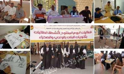 مشاركة مشرفة لثانوية تريم للبنات باليوم المفتوح بسيؤن