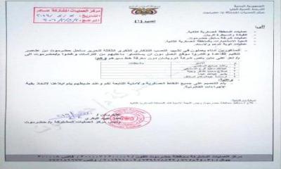 الحزام الامني بأبين يضبط مطلوبين أمنياً للسلطة المحلية في حضـرموت