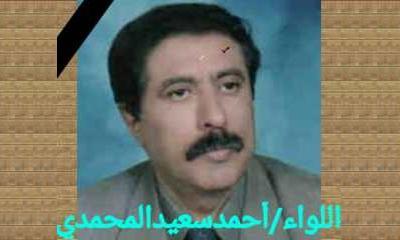 محافظ حضرموت ينعي المناضل اللواء احمد سعيد المحمدي