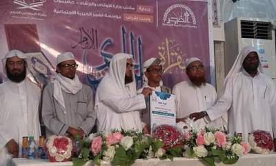 مكتب الأوقاف والإرشاد ساحل حضرموت يرعى حفل إشهار مقرأة الإمام الجزري لتلقي القراءات