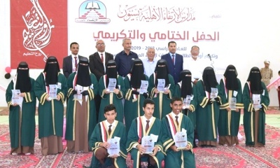 مدارس الارتقاء الاهلية بسيئون تكرم اوائل طلابها بعمرة وطالباتها بالذهب
