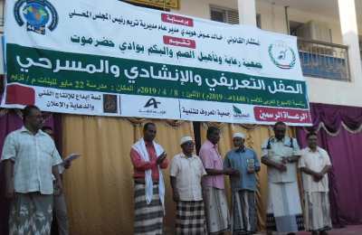 برعاية مدير عام تريم : جمعية رعاية وتأهيل الصم والبكم بوادي حضرموت تقيم الحفل التعريفي والمسرحي