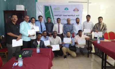 شركة النفط اليمنية الادارة العامة ــ عدن تختتم الدورة التدريبية لموظفيها ــ بمعهد نماء حضرموت بمدينة المكلا