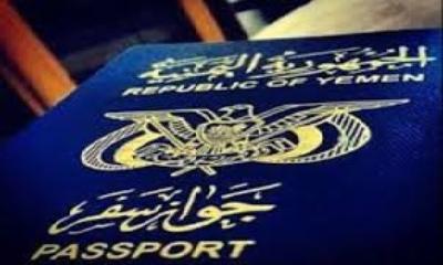 تعميم الهام الذي اصدرته رئاسة مصلحة الهجرة والجوازات بالعاصمة عدن