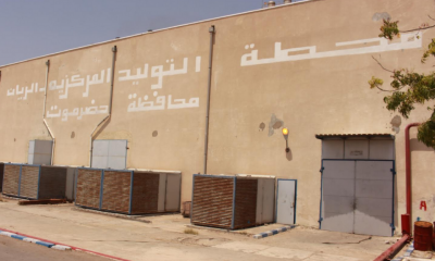 مسؤول رفيع في الكهرباء ينذر بانقطاع تام في ساحل حضرموت إذا لم توفر الحكومة المشتقات النفطية