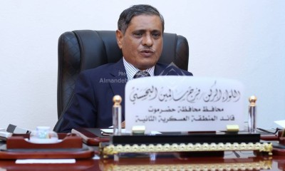 المحافظ البحسني يصدر تعميمين لقرار وزير النفط بتعين مديرا عاما لفرع النفط بساحل حضرموت ومديرا ونائبا لمنشأة بروم لتعبئة الغاز