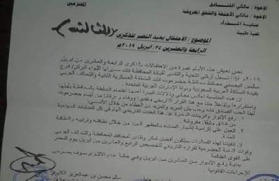 مكتب وزارة السياحة بساحل حضرموت يعلن عن أجراءات بخصوص ذكرى التحرير