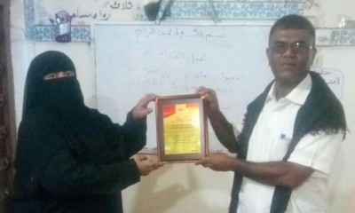 مركز محو الأمية بمنطقة العنين يكرم مدير محو الأمية بمديرية القطن