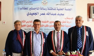 الباحث : سعيد عبدالله عمر الجعيدي ينال درجة الماجستير في العلوم التربوية بكلية التربية المكلا جامعة حضرموت