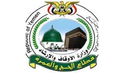 وزارة الاوقاف والارشاد تصدر بلاغا هاما بخصوص آجراءات العمرة في شهر رمضان