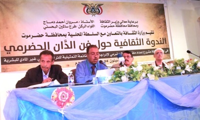 وزير الثقافة دماج في ندوة حول فن الدان الحضرمي في مدينة سيئون الدان الحضرمي يمثل احد عناصر الهوية الحضرمية واليمنية
