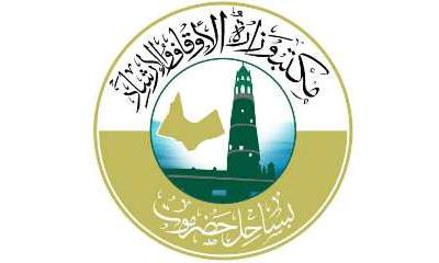 بيان تهنئة مكتب الأوقاف والإرشاد بمناسبة حلول ذكرى التحرير الثالثة ال 24 من أبريل