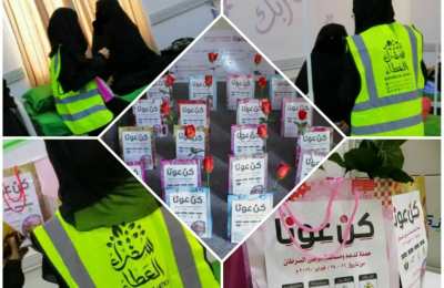 اختتام حملة كن عونا لدعم ومساندة مرضى السرطان بوادي حضرموت