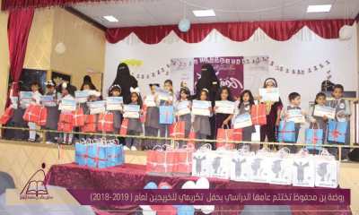 روضة بن محفوظ تشهد تكريم بهيج لبراعمها الأطفال خريجي الدفعه الخامسة بحضور رفقة مدير المنظمة العربية الأردنية لضمان الجودة في التعليم ( الاروكا )
