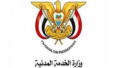 الخدمة المدنية تعلن يوم الأربعاء الأول من مايو 2019م إجازة رسمية
